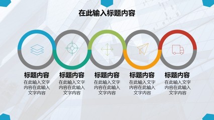 项目策划与产品推介商务报告PPT模板设计要领